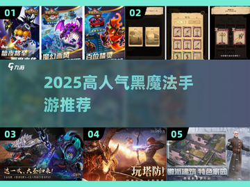 🔮2025最火黑魔法手游大揭秘！🎮✨截图1
