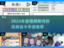 🔥2025最耐玩抽卡手游榜单出炉！🎮✨