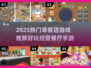 🔥早餐店手游推荐2025！🍳经营你的热门餐厅
