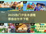 🔥2025自由世界手游TOP5榜单💥🎮