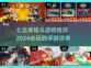 🔥2024必玩！七龙珠格斗手游推荐💥
