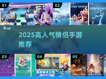 💑2025超耐玩情侣手游TOP榜！🔥截图1