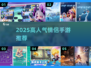 💑2025超耐玩情侣手游TOP榜！🔥