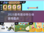🔥2025最萌动物合体游戏大揭秘！🎮✨