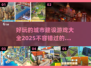 🔥2025超好玩城市建造游戏推荐🎉