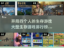 🔥2025生存游戏排行榜！开局四人谁主沉浮？🔥