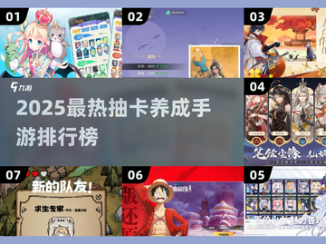 🔥2025最火抽卡手游TOP榜💥🎮截图1