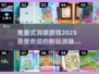 🔥2025超耐玩的堆叠消除游戏合集🎉