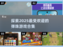 2025超🔥弹珠游戏合集🎉孩子最爱玩什么