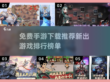 🔥2025超热门手游免费下载✨流行游戏排行榜截图1