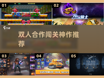 🔥双人合作神作！冰火人续作来袭🎮截图1