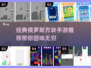 🔥2025年必玩的经典俄罗斯方块手游推荐🎉