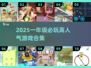 🔥一年级必玩50个游戏大公开！2025最全合集💥🎮
