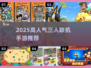 🔥3人宅家游戏TOP榜！闺蜜男友都能玩💥🎮