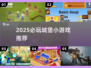🏰🔥2025必玩城堡游戏推荐！🔥🎮