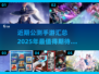 🔥2025年必玩！近期公测手游大汇总🎮
