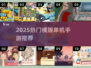 🔥2025必玩横版单机神作🎮