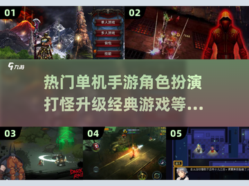🔥2025必玩🔥单机手游RPG打怪升级经典下载截图1