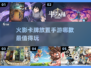 2025火影卡牌放置手游🔥好玩推荐来啦！