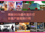🔥2025年最🔥的打败僵尸游戏排行榜좀