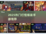 🔥2025爆肝打怪掉神装💥