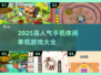 🔥2025超人气手机休闲单机游戏推荐🎮