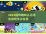 🔥2025超有趣幼儿园语言游戏大揭秘！💬✨