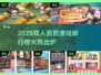 🔥双人厨房游戏TOP榜！情侣必玩🍳🎮