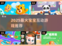 🔥8个月宝宝最爱游戏推荐！亲子互动超有趣👶🎮