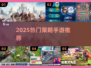🔥2025最火部落冲突手游推荐！💥🎮