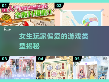 女生最爱玩的游戏🔥2025年超全盘点✨截图1