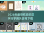 🔥2025超好玩汉字闯关手游下载🔗