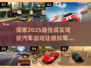 🔥2025年必玩的真实驾驶汽车游戏推荐🚗🎮