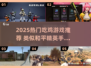 🔥2025最像和平精英的手游合集💥🎮