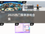 🔥2025超火坐着玩的集体游戏合集💥