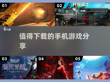 2025年必玩🔥世界上最好的手机游戏💎截图1