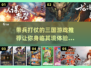 带兵打仗的三国游戏推荐🔥玩到停不下来！