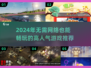 🔥2024单机游戏TOP榜！📱离线也能嗨玩