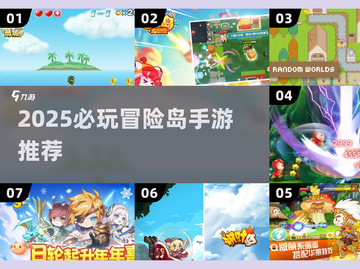 🔥2025冒险岛手游TOP榜💥🎮截图1