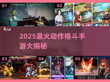 🔥2025最燃动作格斗手游大赏💥🎮截图1