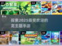 🔥2025超热门龙手游推荐🐉玩了就上瘾！