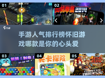 🔥10年前的手游王者归来，玩到停不下来！🎮截图1