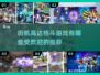 🔥高达迷必玩！2025最受欢迎街机高达格斗游戏推荐🎉