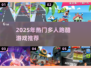 🔥一个人开跑，瞬间变群战！🏃‍♂💥