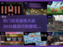 🔥2025最受欢迎的坦克游戏大揭秘🎮
