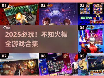 🔥不知火舞手游大合集2025🎮截图1