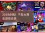 🔥不知火舞手游大合集2025🎮