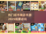 🔥2025年超人气超市商店手游推荐💥玩到停不下来！