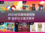 👵🐱2025最萌猫咪游戏合集！治愈又上头