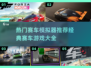 🔥2025必玩赛车模拟器🎉经典游戏大全来啦！